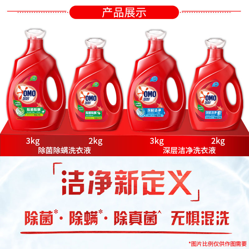 奥妙正品官方旗舰店婴儿家用洗衣液 汉翔达居家日用常规洗衣液