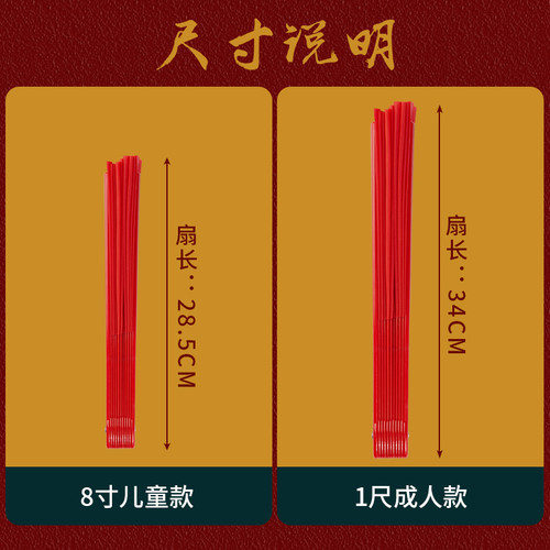 功夫扇太极红色响扇中国舞蹈折扇武术广场塑料骨跳舞8寸一尺双面 - 图3