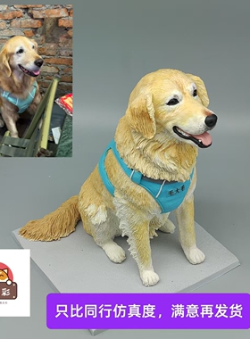 照片定制创意手工软陶宠物狗狗公仔玩偶模型去世生日纪念品摆件