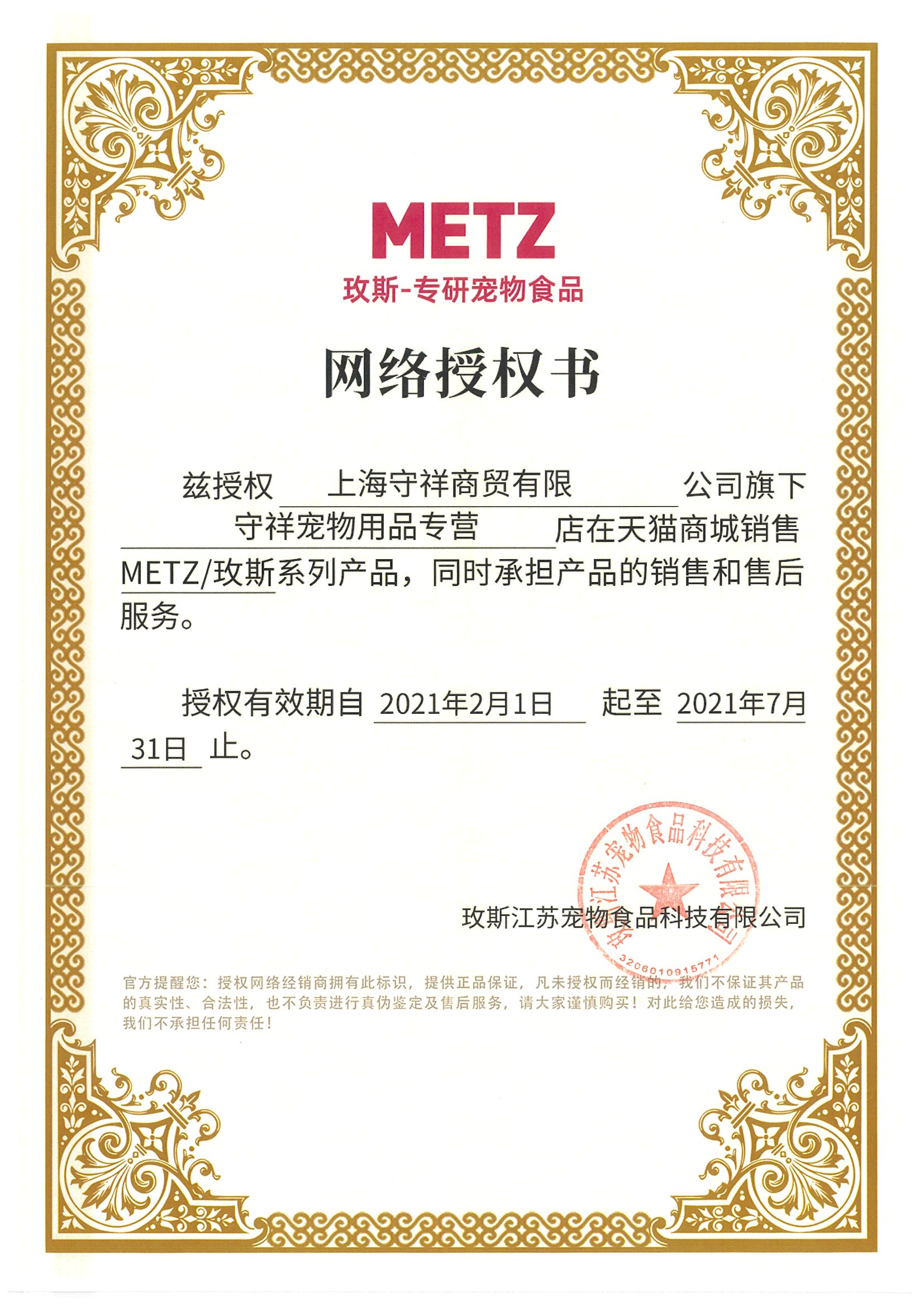 METZ玫斯无谷物生鲜宠物全价幼猫奶糕1.36kg怀孕哺乳期离乳期猫粮优惠券