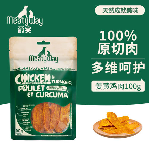 Meatyway爵宴鸡鸭胸肉干狗狗零食泰迪金毛磨牙棒训练宠物鸡肉干 - 图3