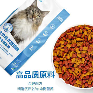 珍宝猫粮精选海洋鱼成年期猫粮鱼肉味1.5kg成猫通用型猫主粮3斤装