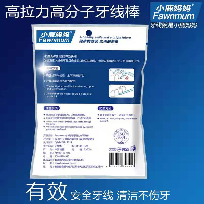 小鹿妈妈袋装经典超细牙线家庭装安全牙签剔牙线棒足足600支包邮-图2