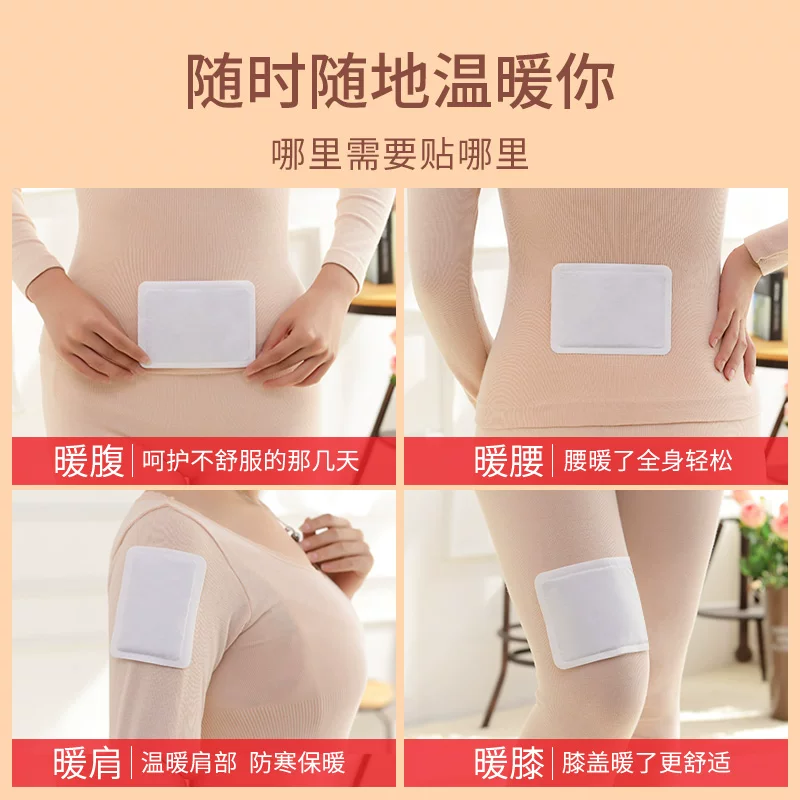Liyue Nuan Paste the baby palace to warm up the warm -up, warm -up of the Herbal Palace Nuanbao Tuning Witch Hot Posts