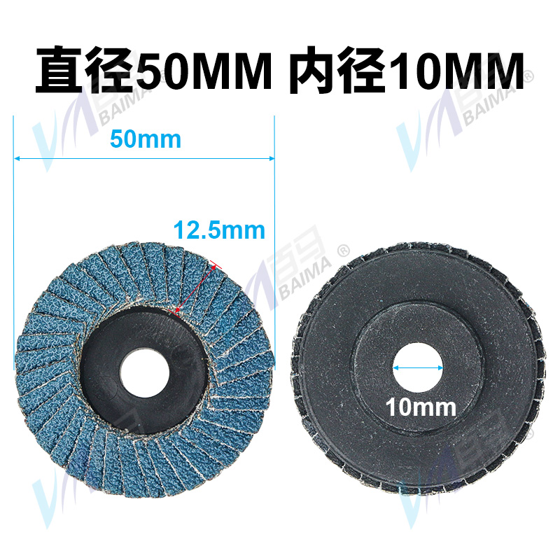 2寸角磨片 砂轮片 抛光片 百叶轮 百叶片 千叶轮 50MM 砂轮磨片 - 图1