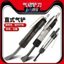 100 Ma BM-T2 Gaz Shovel Vent Pick Air Pick Pneumatique Enlèvement de rouille rectiligne Retrait de la lame Shovel Blade