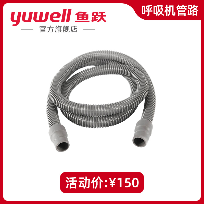 鱼跃呼吸机配件呼吸器耗材三通管过滤棉管路 鱼跃官方旗舰店 淘优券