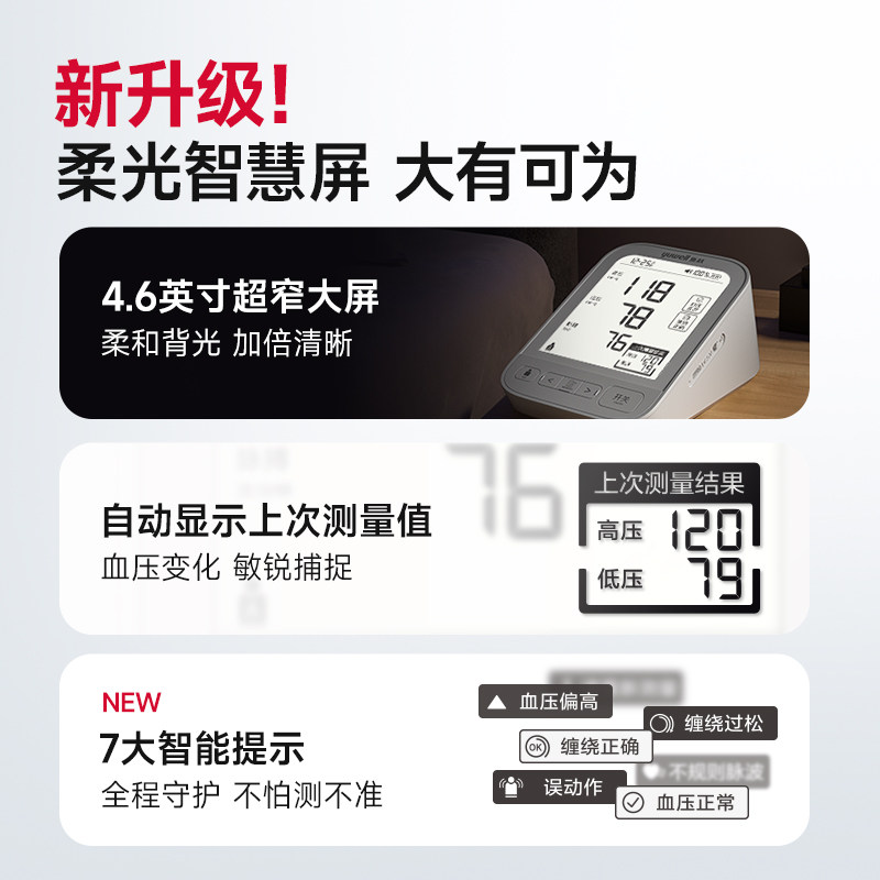 鱼跃血压测量仪高精准家用语音电子血压计臂式老人测血压仪690CR