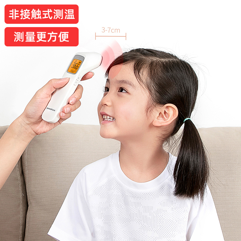 Yuyue infant infrared electronic thermometer thermometer children adult household medical forehead temperature gun