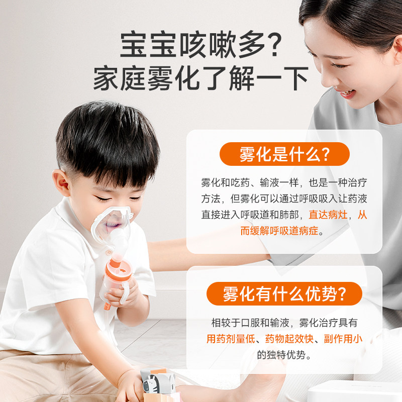 鱼跃雾化机家用儿童医用婴儿小儿 鱼跃雾化器