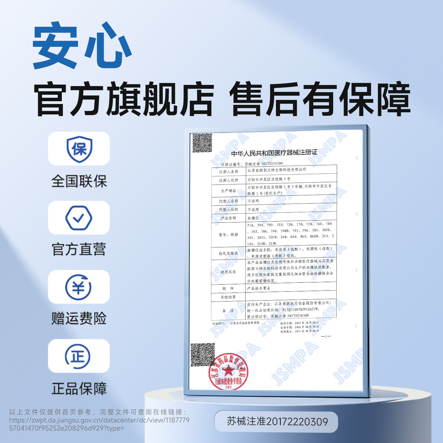 Yuyue Blood Glucose Meter 660 High Precision Official Flagship Store