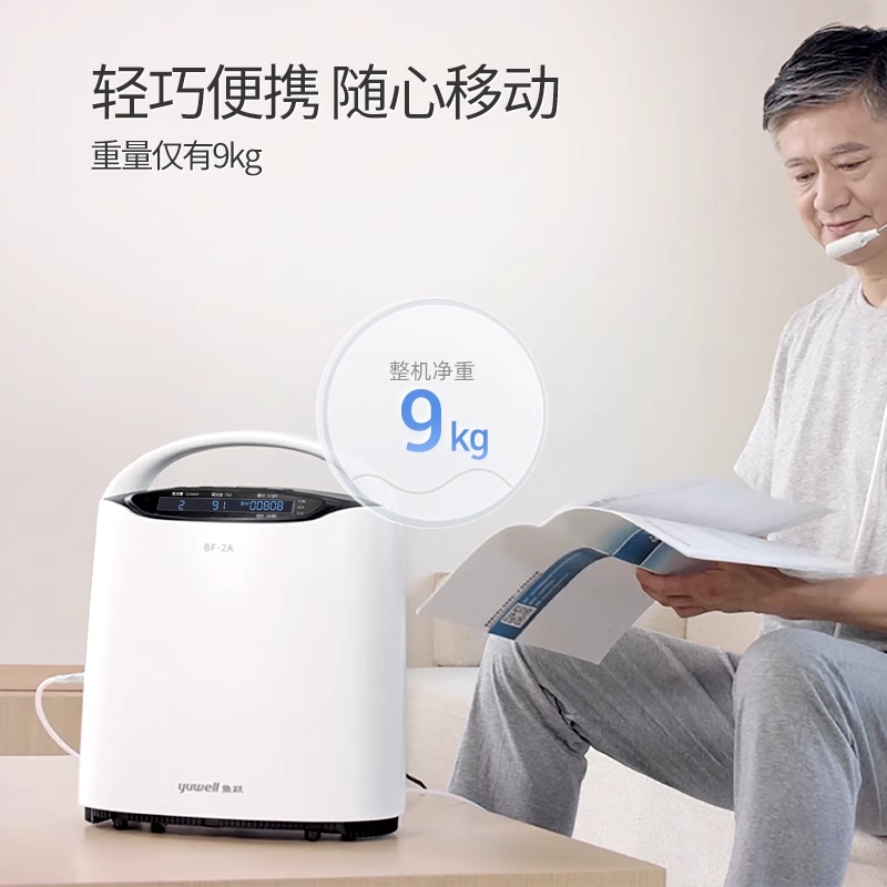 鱼跃制氧机家用吸氧机2L升医用老人孕妇氧气机小巧智能遥控8F-2A,淘宝优惠券,粉丝福利购,淘宝优惠卷