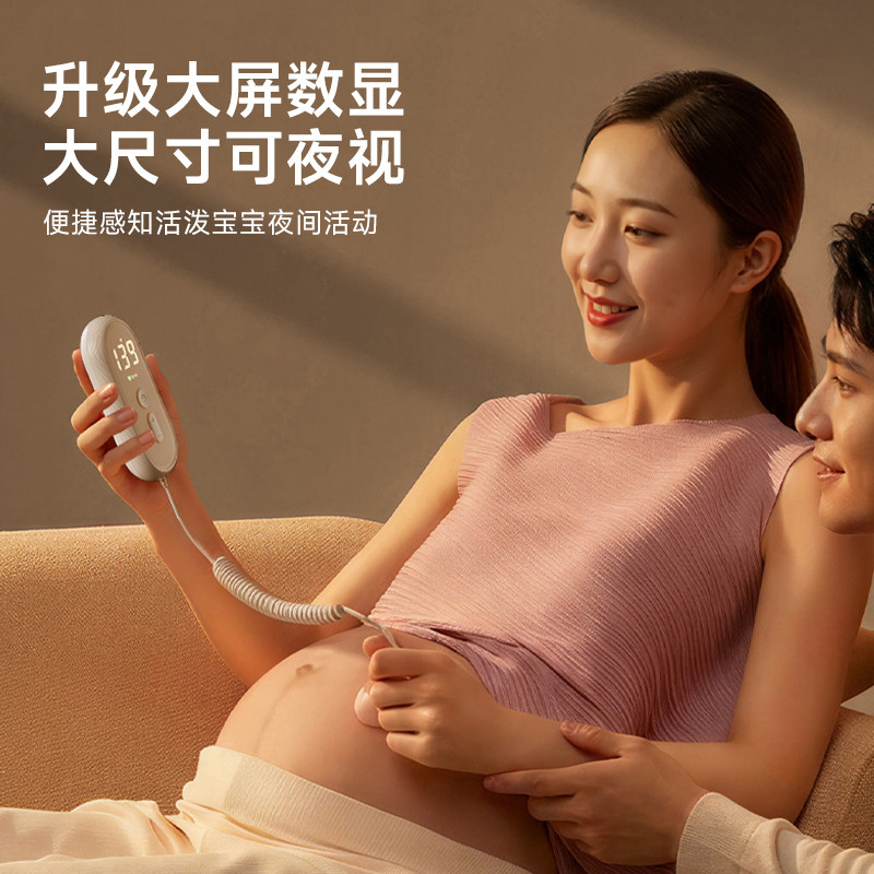 鱼跃胎心监护仪孕妇家用胎儿监测仪胎心仪多普勒胎心监测仪YTX103