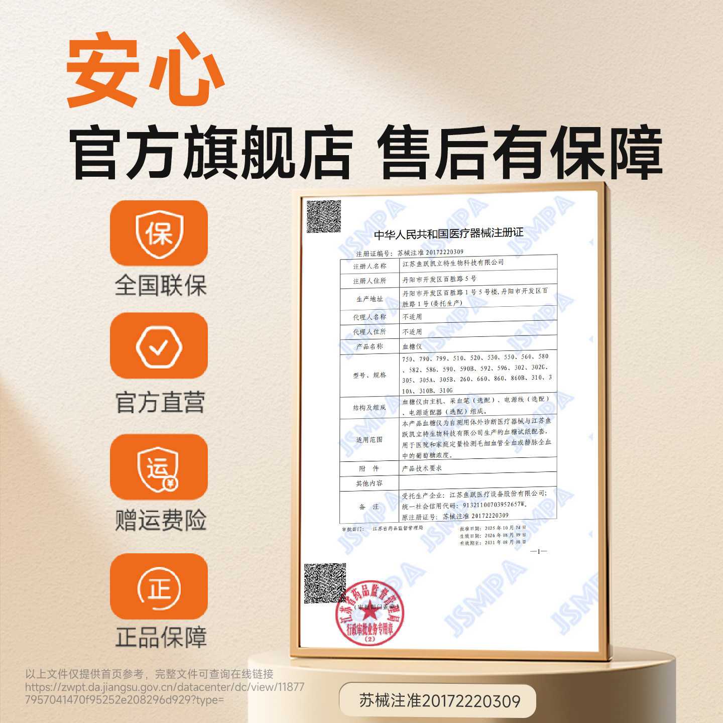 鱼跃血糖仪家用测试高精准医用测血糖的仪器测量仪试纸官方旗舰店,淘宝优惠券,粉丝福利购,淘宝优惠卷