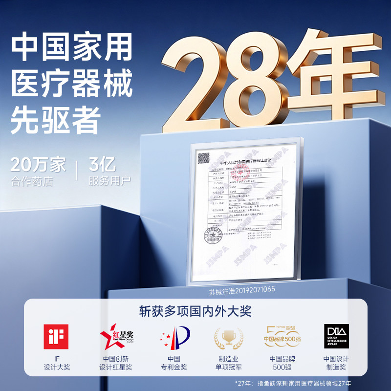 鱼跃耳温枪电子体温计无水银医用家用高精准老人婴儿童专用YHT101