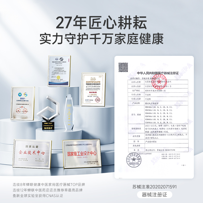 鱼跃电子血压计手腕式量血压8800AR老人家用高精准测压仪可充电