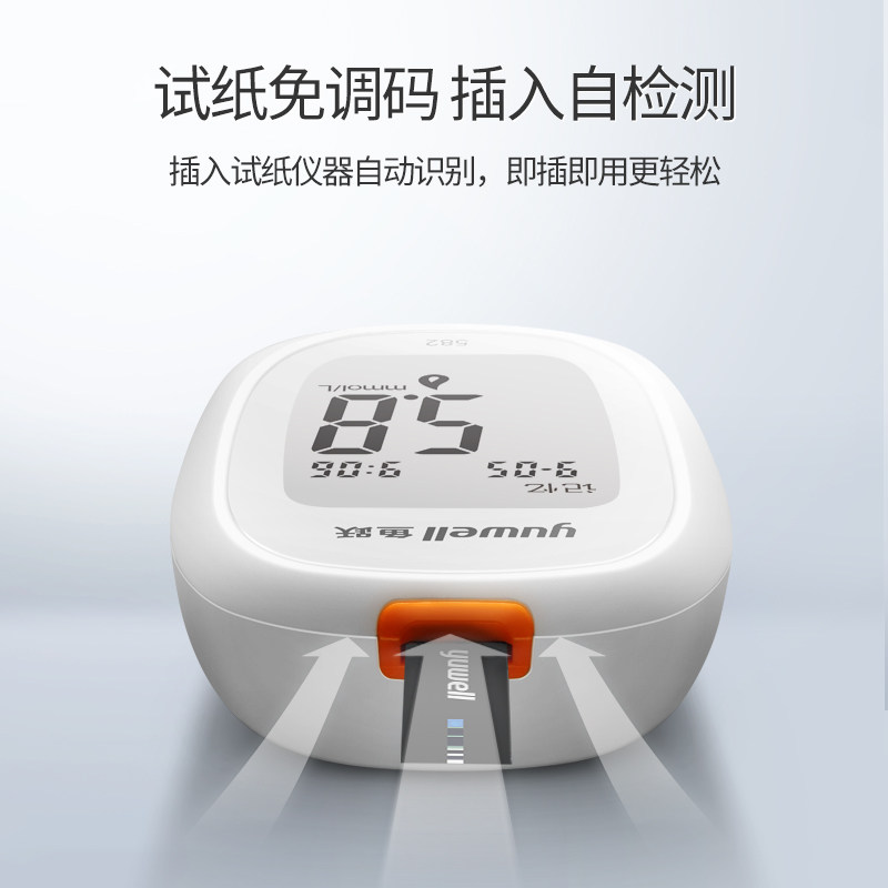 鱼跃血糖仪582家用高精准测血糖的仪器测量仪试纸老人官方旗舰店,淘宝优惠券,粉丝福利购,淘宝优惠卷