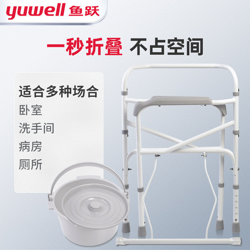鱼跃残疾人坐便椅孕妇家用移动马桶 鱼跃便厕用具