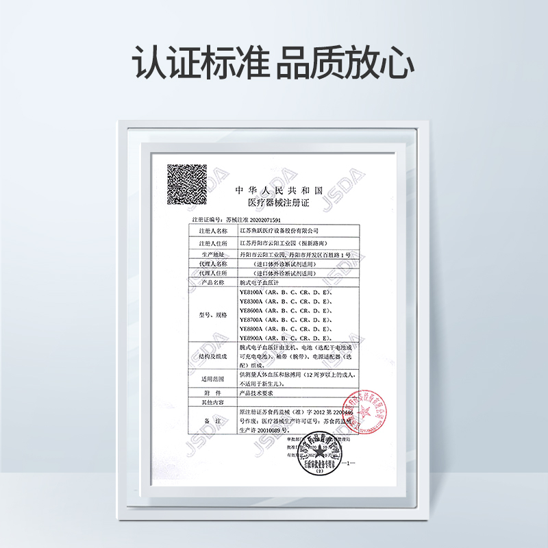 鱼跃家用智能全自动腕式电子血压计 鱼跃血压计（电子血压计）
