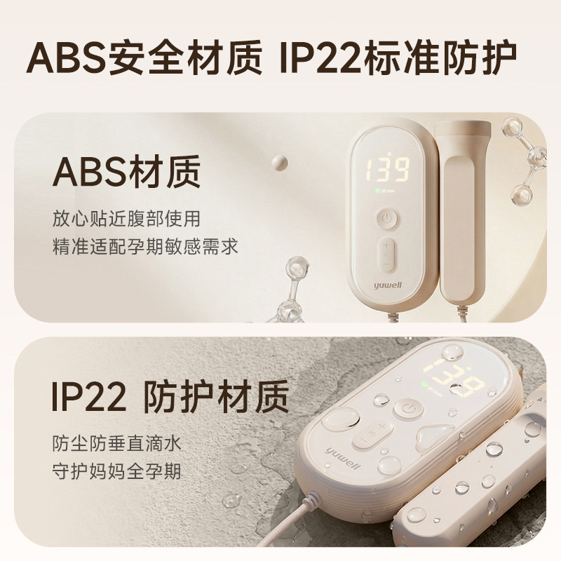 鱼跃胎心监护仪孕妇家用胎儿监测仪胎心仪多普勒胎心监测仪YTX103