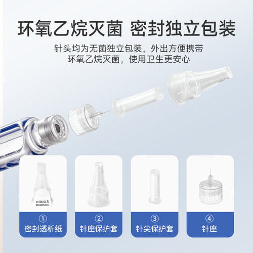 鱼跃胰岛素针头注射笔针头一次性0.23*4mm糖尿病注射器通用家用 - 图2