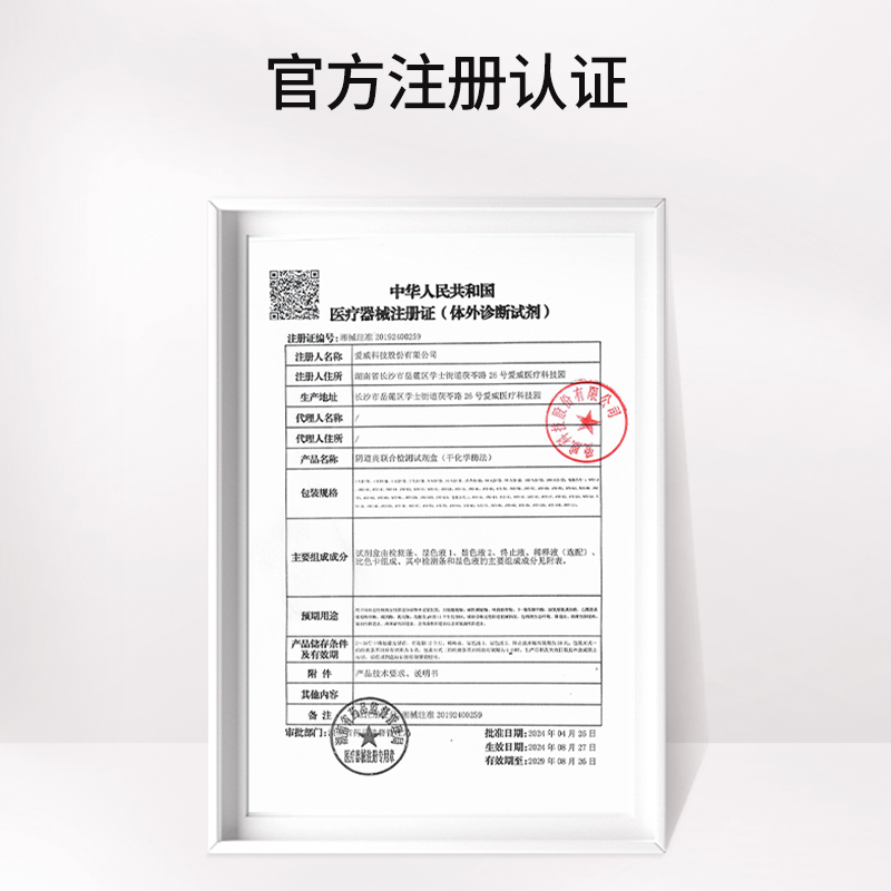 鱼跃妇科检测试纸白带常规自测霉菌性阴道炎居家自测六联自检卡 - 图2