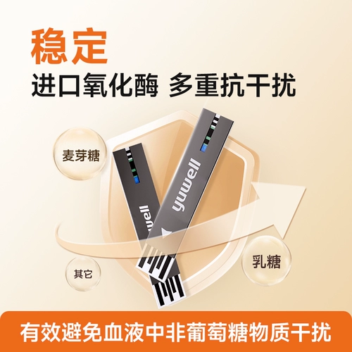 鱼跃 590/580 Тестер на сахаре в крови домохозяйство.