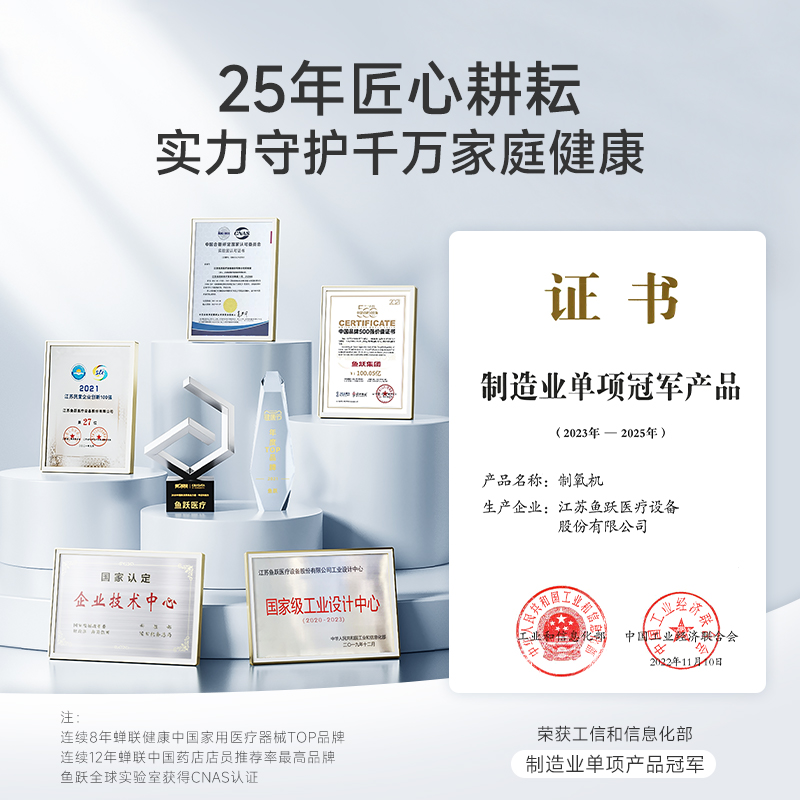 鱼跃制氧机家用老人吸氧机