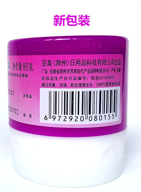 6瓶保湿滋养防干裂润肤手霜亚美