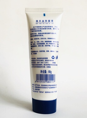 滋润保湿亚美绵羊油防裂干裂安徽