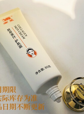 亚美胶原蛋白护肤保湿滋养防皲裂