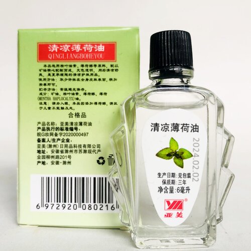 官方亚美清凉薄荷油百花止痒舒缓单位发福利学习开车夜班工作用品 - 图0