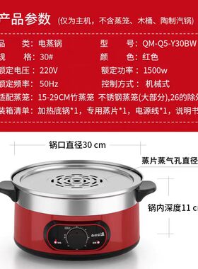 单买电蒸锅底座电热锅主机调温