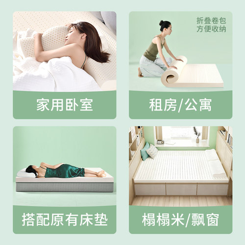 乳胶床垫软垫家用卧室泰国天然橡胶宿舍学生单人榻榻米床垫子定制 - 图1