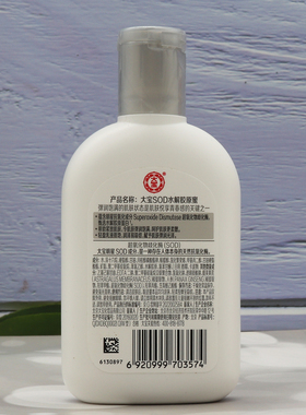 大宝SOD水解胶原蜜100ML