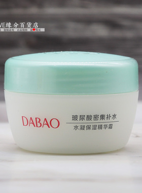 大宝水凝保湿精华霜50g
