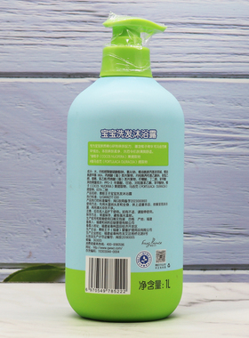 青蛙王子儿童洗发沐浴露1L