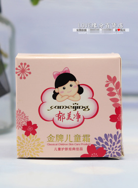 郁美净金牌儿童霜40g*2瓶 秋冬宝宝婴幼儿面霜滋润保湿乳液易吸收