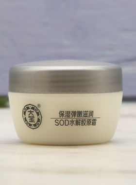 大宝SOD水解胶原霜50g*2盒