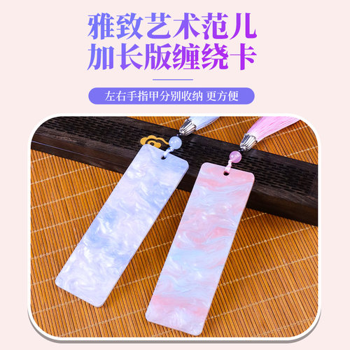古筝指甲收纳板琵琶胶布缠绕卡儿童成人初学者专业演奏级专用配件 - 图1