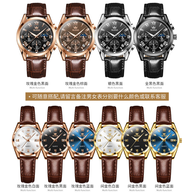  olevs欧利时持诚国产腕表
