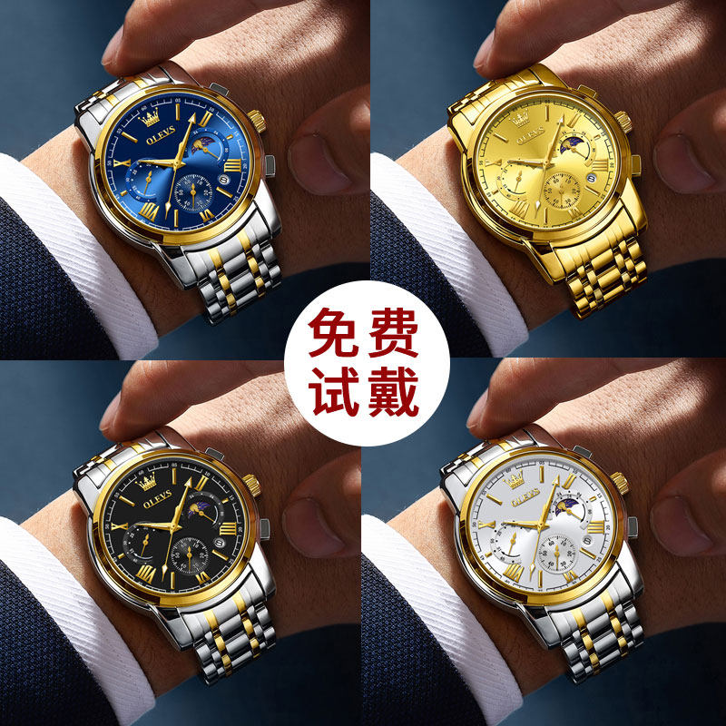  olevs欧利时持诚国产腕表