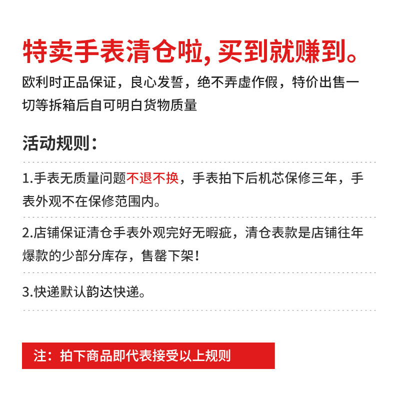 特价手表女正品名表清仓特卖手表男防水石英表机械表潮流学生男表