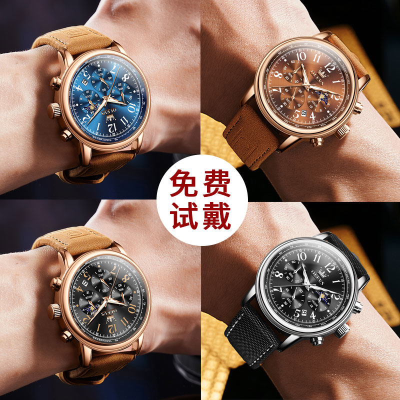  olevs欧利时持诚国产腕表