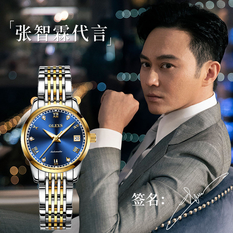 瑞士2022年新款正品女士名牌机械表 olevs欧利时持诚国产腕表