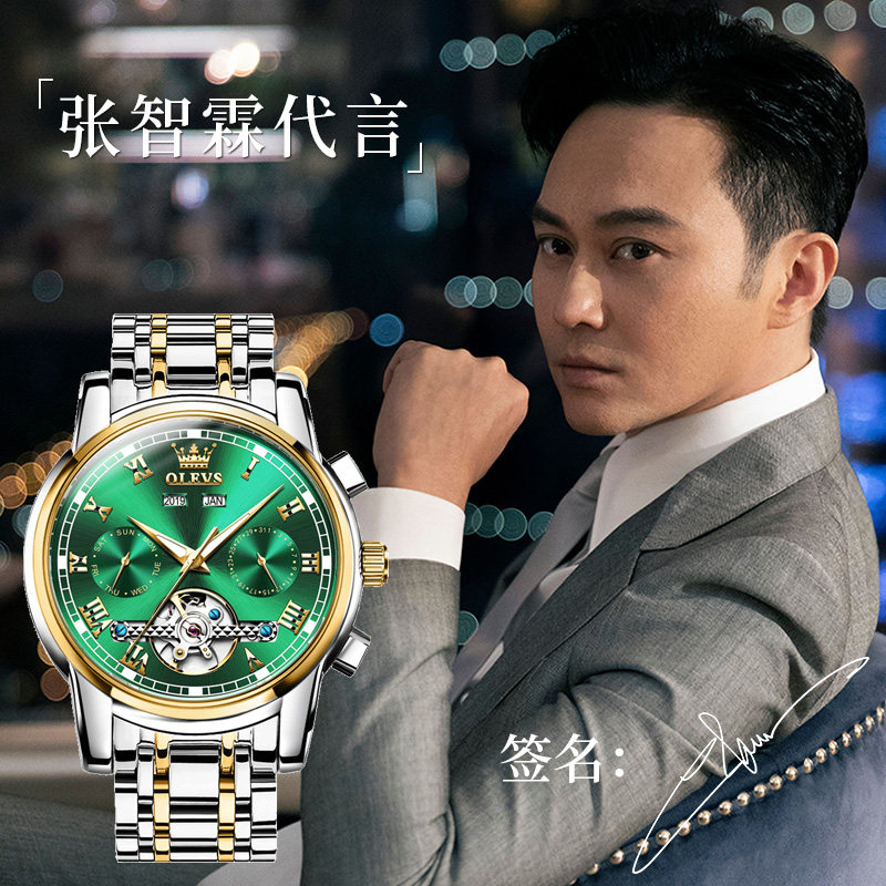 男士全自动镂空男款正品名牌机械表 olevs欧利时持诚国产腕表