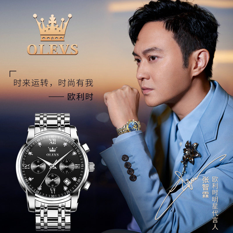 男士正品全自动学生夜光防水机械表 olevs欧利时持诚国产腕表