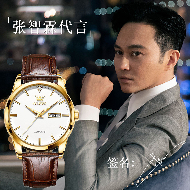 瑞士认证新款正品双日历全纯机械表 olevs欧利时持诚国产腕表