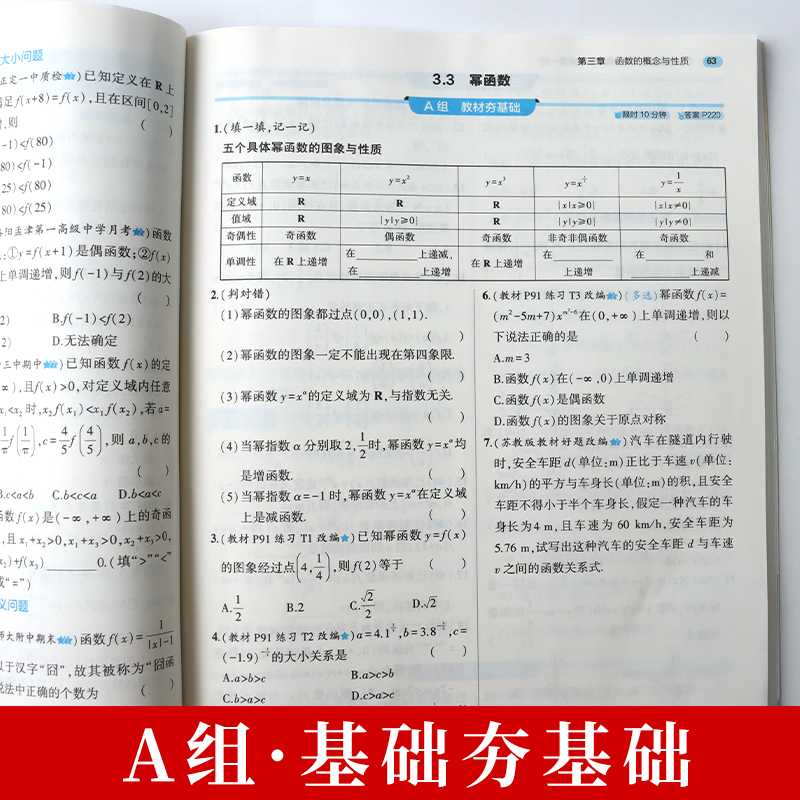 2025新版53基础题数学英语物理化学生物政治历史地理高考语文全国版五三高一基础题人教版高中教辅资料高考必刷题练习册