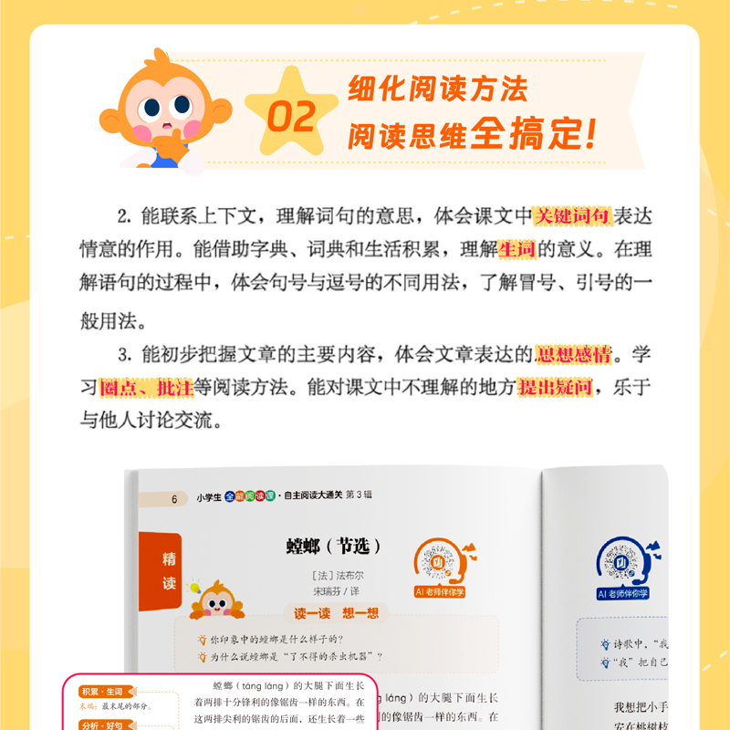2024有道精品书小学生全能阅读课自主阅读大通关 群文主题阅读小学三四五六3456年级课外书籍拓展学习自主阅读